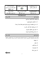 محاسبة ادارية امتحان.pdf